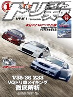 ドリフト天国　DRIFT TENGOKU